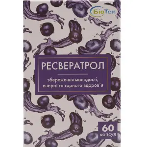 Ресвератрол для сохранения молодости, энергии и хорошего здоровья капсулы желатиновые 3 блистера по 20 шт Ресвератрол для сохранения молодости, энергии и хорошего здоровья капсулы желатиновые 3 блистера по 20 шт