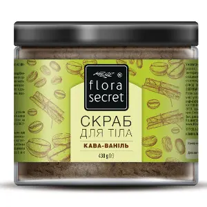 Скраб для тела FLORA SECRET (Флора Сикрет) Кофе-ваниль 430 г Скраб для тела FLORA SECRET (Флора Сикрет) Кофе-ваниль 430 г