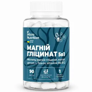 Магний глицинат 5 в 1 MICRO NUTRITION (Микро Нутришн) диетическая добавка капсулы банка 90 шт Магний глицинат 5 в 1 MICRO NUTRITION (Микро Нутришн) диетическая добавка капсулы банка 90 шт