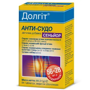 Долгіт Анти-Судо Сеньйор таблетки вкриті оболонкою сприяє зниженню втоми та втомлюваності, нормальній функції м’язів упаковка 56 шт + 28 шт Долгіт Анти-Судо Сеньйор таблетки вкриті оболонкою сприяє зниженню втоми та втомлюваності, нормальній функції м’язів упаковка 56 шт + 28 шт