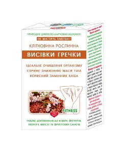 Клітковина рослинна із висівок Гречихи Агросільпром 160г Клітковина рослинна із висівок Гречихи Агросільпром 160г