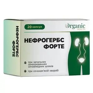 Нефрогербс Форте капсулы №20 Нефрогербс Форте капсулы №20