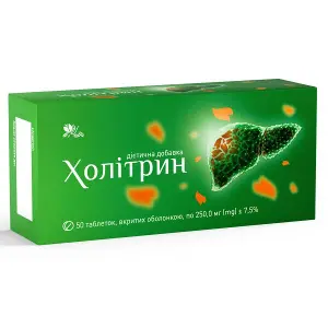 ХОЛИТРИН ТАБЛ. №50 СТМ 1221 ХОЛИТРИН ТАБЛ. №50 СТМ 1221