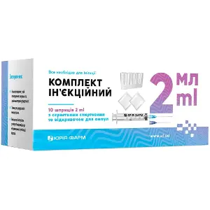 Комплект інєкційний (шприци 2мл +з спиртовими серветками та відкривачем для ампул)№10 Комплект інєкційний (шприци 2мл +з спиртовими серветками та відкривачем для ампул)№10