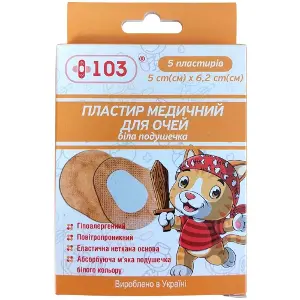 Лейкопл. д/очей +103 детский 5см х 6,2см н 5 Лейкопл. д/очей +103 детский 5см х 6,2см н 5