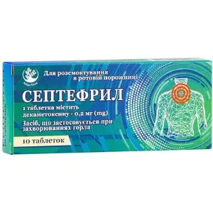 Септефрил табл .№10 Септефрил табл .№10