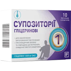 Супозиторії Гліцеринові №10 Супозиторії Гліцеринові №10
