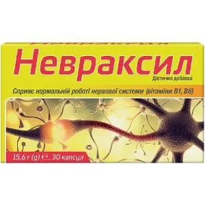 Невраксил капс. №30 Невраксил капс. №30