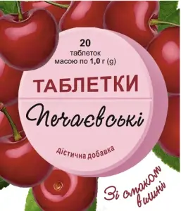 Таблетки Печаевские со вкусом вишни №20 Таблетки Печаевские со вкусом вишни №20