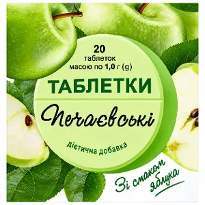 Таблетки Печаевские со вкусом яблока №20 Таблетки Печаевские со вкусом яблока №20