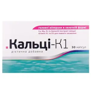 Кальці-К1 капс. №30 Кальці-К1 капс. №30