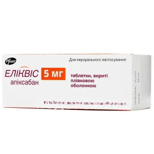 Еліквіс табл. п/о 5мг №60 (20*3) Еліквіс табл. п/о 5мг №60 (20*3)