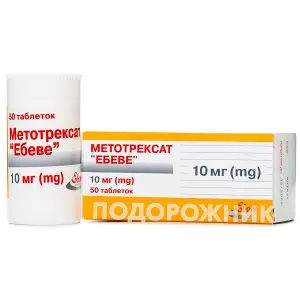 Метотрексат Ебеве табл. 10мг №50 Метотрексат Ебеве табл. 10мг №50