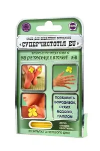 Суперчистотел EU 1.5мл №1 Суперчистотел EU 1.5мл №1