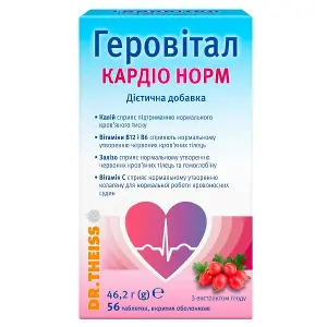 Геровитал кардио норм Др.Тайсс табл. №56 Геровитал кардио норм Др.Тайсс табл. №56