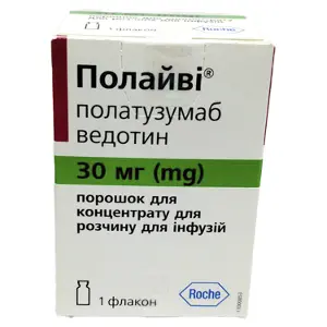 Полайви порошок для концентрата для раствора для инфузий по 30 мг во флаконе 1шт Полайви порошок для концентрата для раствора для инфузий по 30 мг во флаконе 1шт