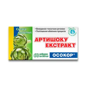 Артишок Экстракт Осокор таблетки для улучшения работы печени 3 блистера по 10 шт Артишок Экстракт Осокор таблетки для улучшения работы печени 3 блистера по 10 шт