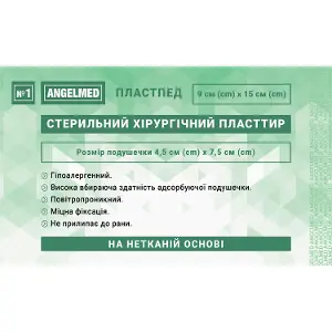 Пластир хірургічний Angelmed (АнгелМед) стерильний на нетканній основі 9 см х 15 см 1 шт Пластир хірургічний Angelmed (АнгелМед) стерильний на нетканній основі 9 см х 15 см 1 шт