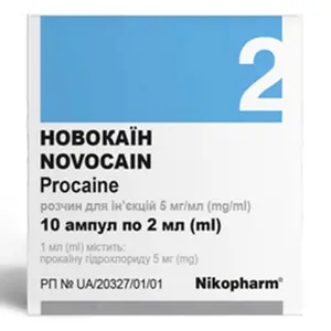 Новокаїн 0,5% 2 мл №10 Новокаїн 0,5% 2 мл №10
