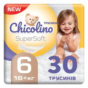 Підгузки-трусики дитячі Chicolino Super Soft розмір 6 (16+ кг) №30 Підгузки-трусики дитячі Chicolino Super Soft розмір 6 (16+ кг) №30
