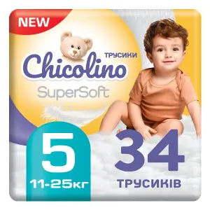 Підгузки-трусики дитячі Chicolino Super Soft розмір 5 (11-25 кг) №34 Підгузки-трусики дитячі Chicolino Super Soft розмір 5 (11-25 кг) №34