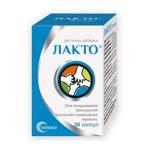 Лакто капсули у флаконі №30 Лакто капсули у флаконі №30