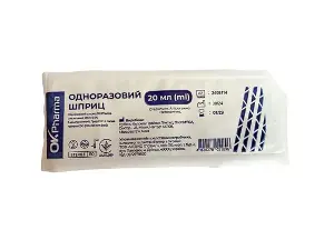 Шприц OK Pharma 20 мл 3-комп. Луер Сліп дві голки 21G (08 х 38 мм) Шприц OK Pharma 20 мл 3-комп. Луер Сліп дві голки 21G (08 х 38 мм)