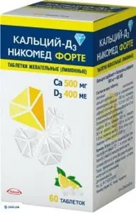 Кальцій Д3 Нікомед Форте таблетки жув. №60 фл. Кальцій Д3 Нікомед Форте таблетки жув. №60 фл.