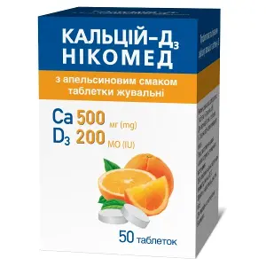 Кальцій Д3 Нікомед апельс.табл. жув. фл. №50 Кальцій Д3 Нікомед апельс.табл. жув. фл. №50