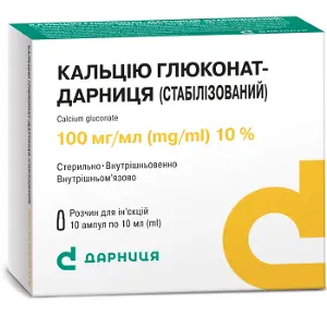 Кальцію глюконат-Д 10% 10мл №10 амп. Кальцію глюконат-Д 10% 10мл №10 амп.