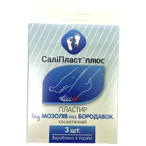 Л/п від мозолів та бородавок Саліпласт комплект №3 Л/п від мозолів та бородавок Саліпласт комплект №3