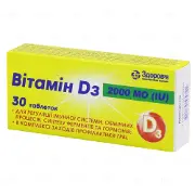 Вітамін D3 таблетки 2000 МЕ, 30 шт.