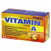 Витамин А-Здоровье капсулы, 100000 МЕ, 50 шт.