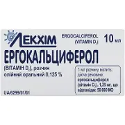 Эргокальциферол витамин D2 масляный раствор 0,125%, 10 мл