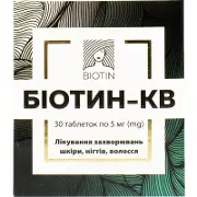 Біотин-КВ таблетки по 5 мг, 30 шт.