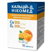 Кальцій-Д3 Нікомед з апельсин смаком таблетки жув. №50 у флак.