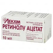 Ретинола ацетат розчин олійний 34,4 мг/мл, 10 мл - Лекхім