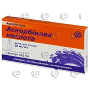 Аскорбінова кислота розчин для ін'єкцій по 1 мл в ампулах, 50 мг/мл, 10 шт.
