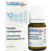 Натріум сульфурікум сіль доктора Шюсслера №10 таблетки, 80 шт.