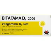Вітагама D3 2000 таблетки, 50 шт.