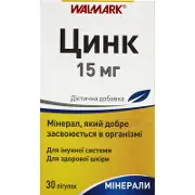 Цинк таблетки 15 мг № 30