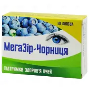 Мегазир-черника капсулы 350 мг N20