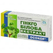 Гінкго Білоба екстракт "ОСОКОР" таблетки по 200 мг, 30 шт.