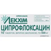Ципрофлоксацин таблетки по 500 мг, 10 шт.