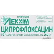 Ципрофлоксацин таблетки в/о 250 мг № 10
