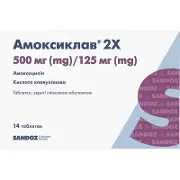 Амоксиклав 2x таблетки, п/плен. обол. по 500 мг/125 мг №14 (7х2) у блис.