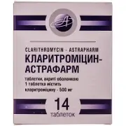 Кларитроміцин-Астрафарм таблетки по 500 мг, 14 шт.