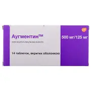 Аугментин табл. в/о 500 мг + 125 мг № 14