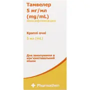 Тамвелер капли для глаз, 5 мг/мл, 5 мл