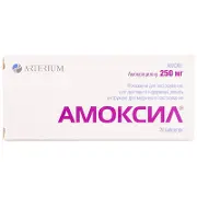 Амоксил таблетки 250 мг № 20